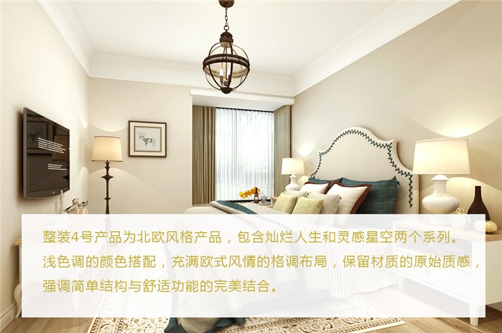 美迪整裝4號產(chǎn)品裝修效果圖-臥室