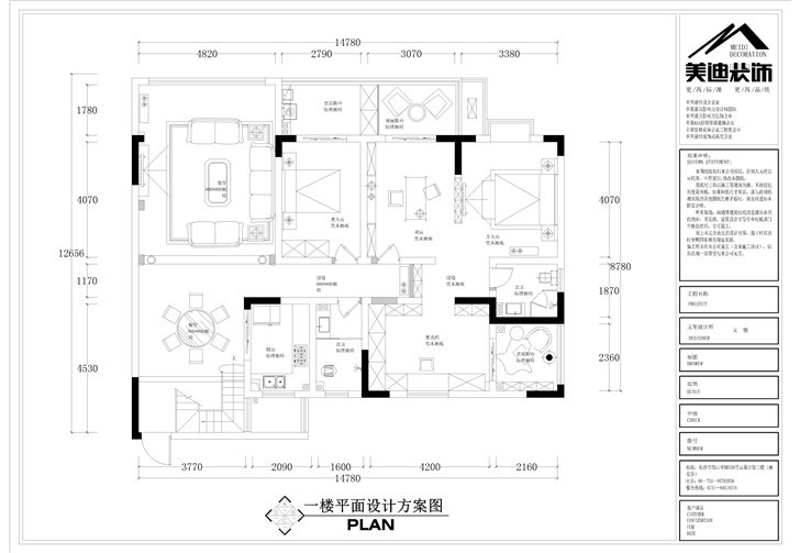 長(zhǎng)沙香樟景苑300㎡歐式案例-戶型圖