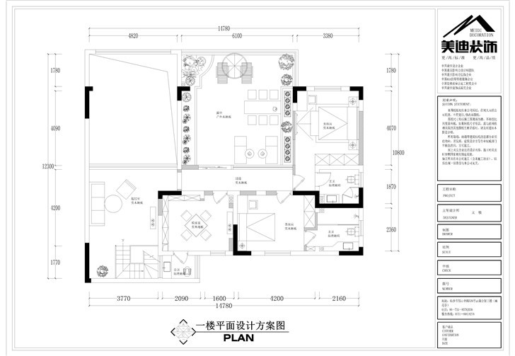 長(zhǎng)沙香樟景苑300㎡歐式案例-戶型圖