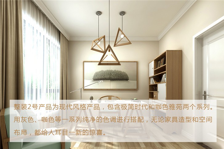 整裝2號產(chǎn)品-設(shè)計介紹
