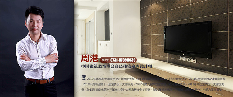 長(zhǎng)沙別墅裝修